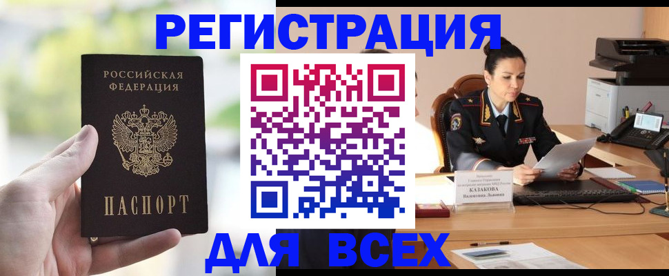 прописка регистрация в Калтане