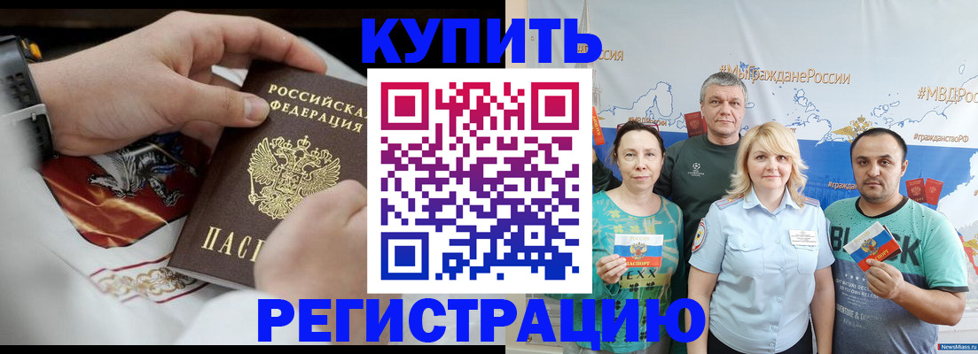 пропишу в квартире в Калтане