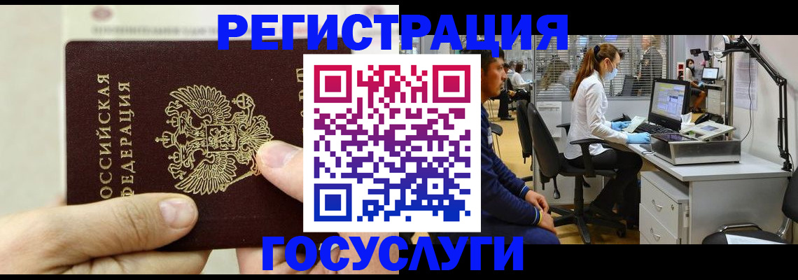 прописка в Калтане
